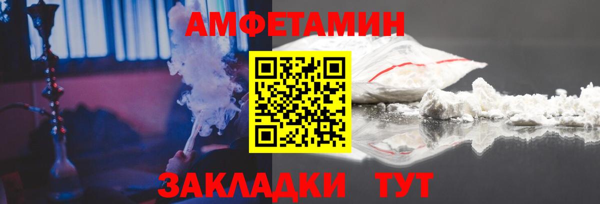 Amphetamine 97% Звенигород