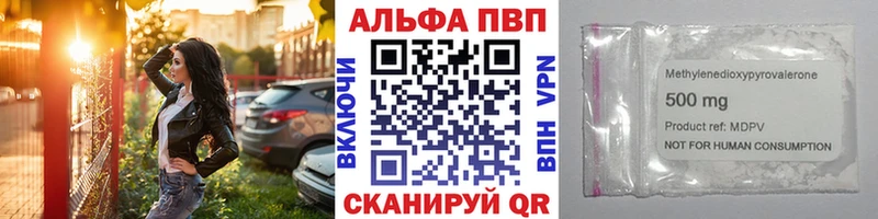 Альфа ПВП Соль Звенигород