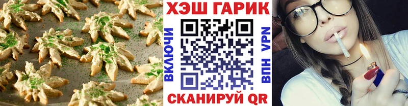 Печенье с ТГК марихуана  blacksprut   Звенигород 
