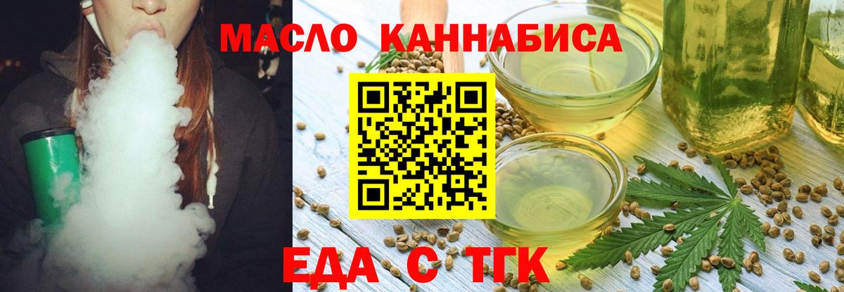 Звенигород  Cannafood марихуана  Вход с VPN 