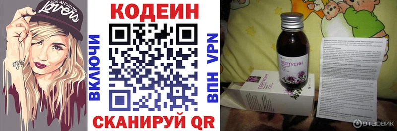 наркошоп  Звенигород  Codein Purple Drank 