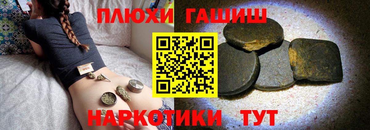 ГАШ хэш Звенигород