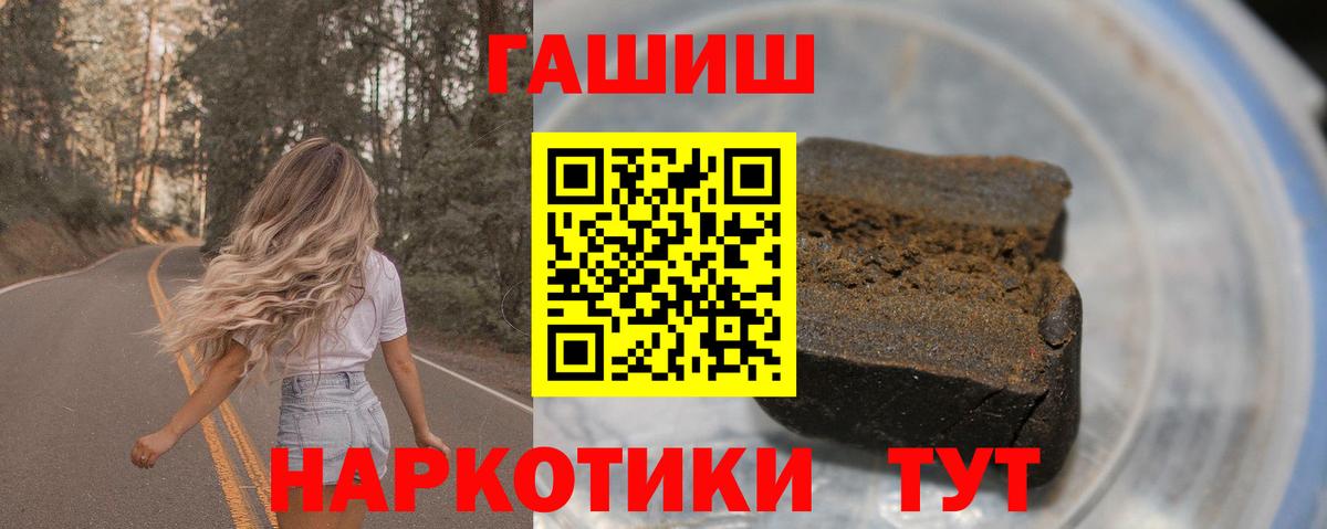 ГАШИШ Premium  Вход с VPN  ГАШИШ  Звенигород  Гашиш 40% ТГК 