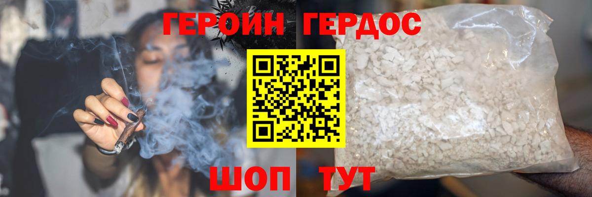 Звенигород  Героин белый  Вход с VPN 