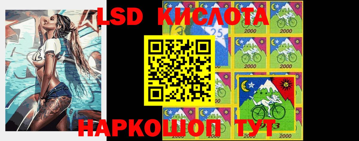 LSD-25 экстази ecstasy Звенигород