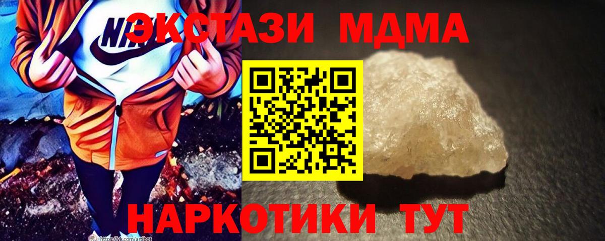 MDMA crystal  MDMA кристаллы  МДМА  Вход с VPN  Звенигород 