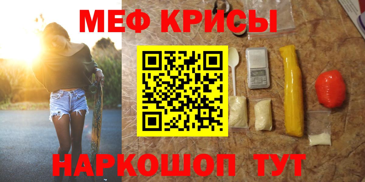 МЕФ кристаллы Звенигород