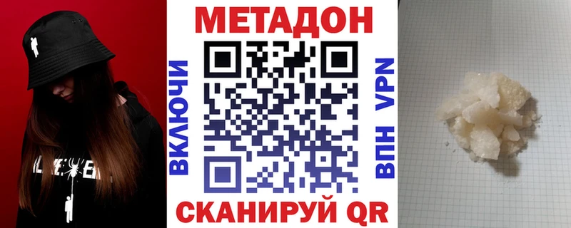 Метадон белоснежный  Звенигород 