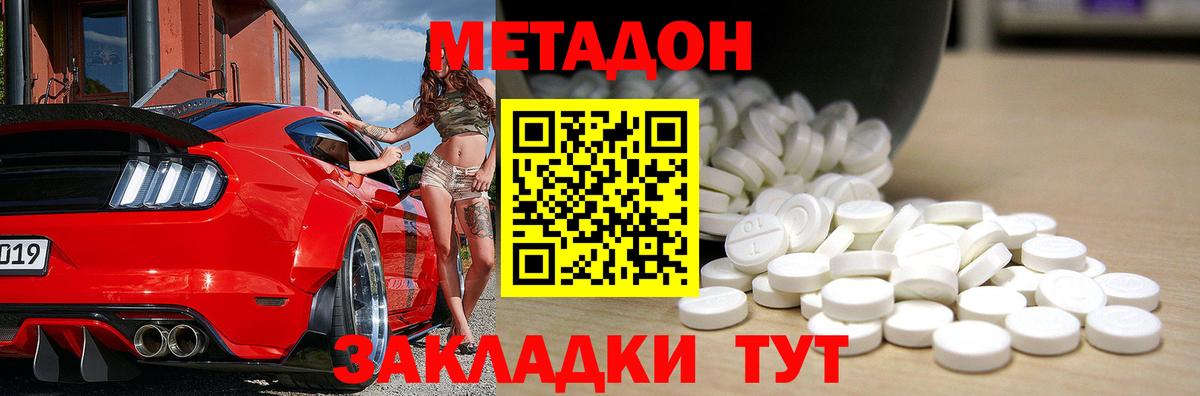 МЕТАДОН мёд  МЕГА ссылки  Звенигород  Вход с VPN 
