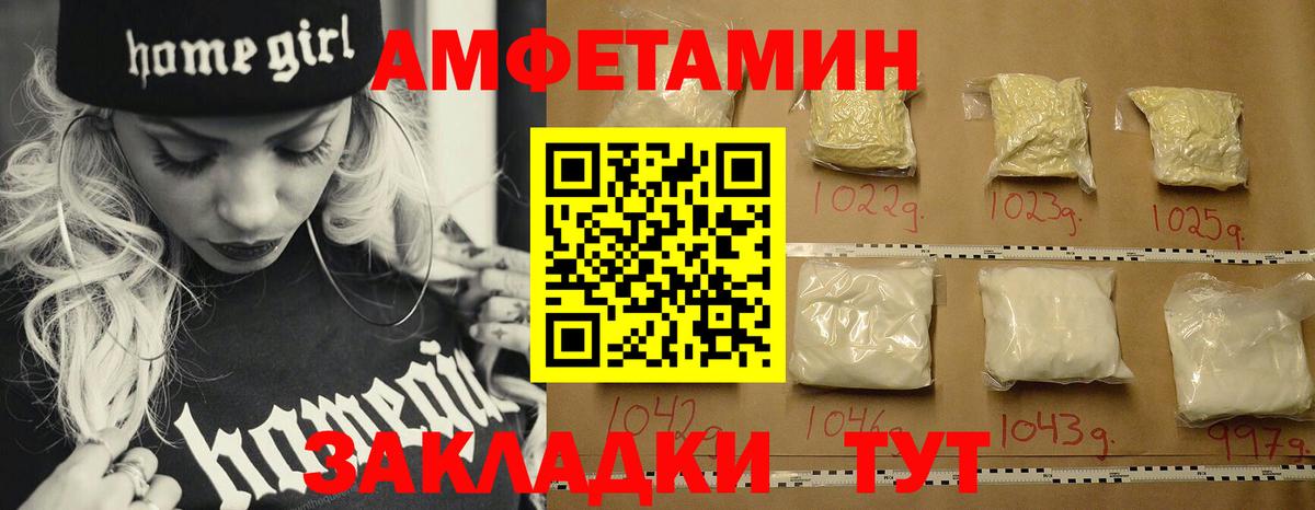 МЕТАМФЕТАМИН винт Звенигород
