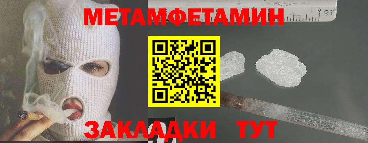Звенигород  Метамфетамин витя  Вход с VPN 