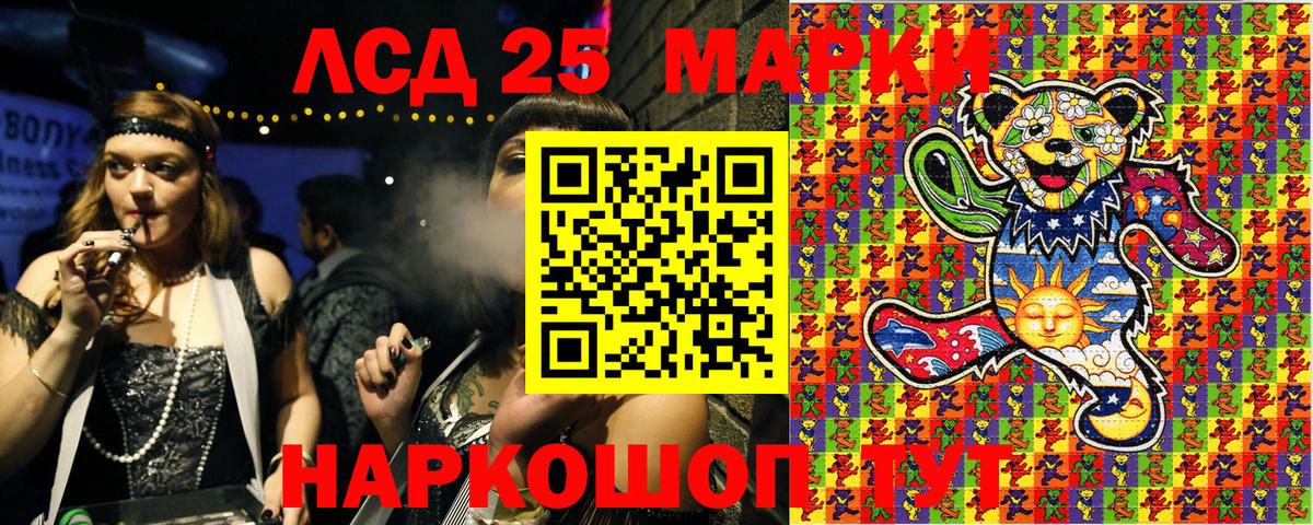 Марки NBOMe 1500мкг Звенигород