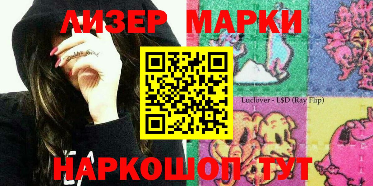 Наркотические марки 1,5мг  Наркотические марки 1,5мг  Звенигород  Марки 25I-NBOMe  Вход с VPN 