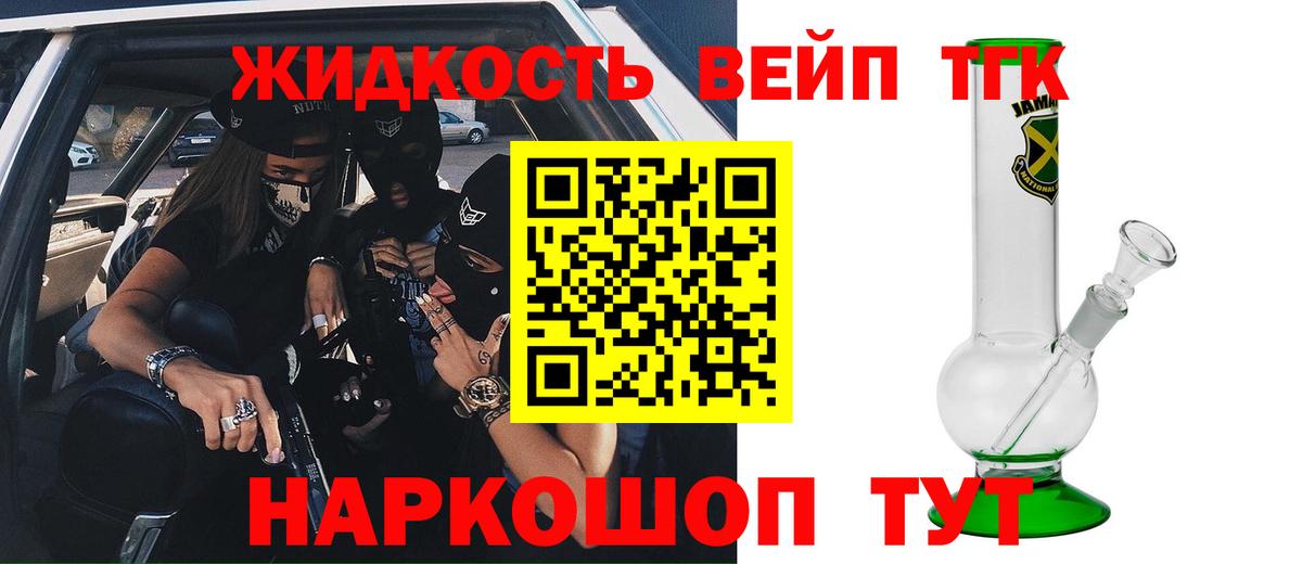 ТГК THC oil  Вход с VPN  Звенигород 