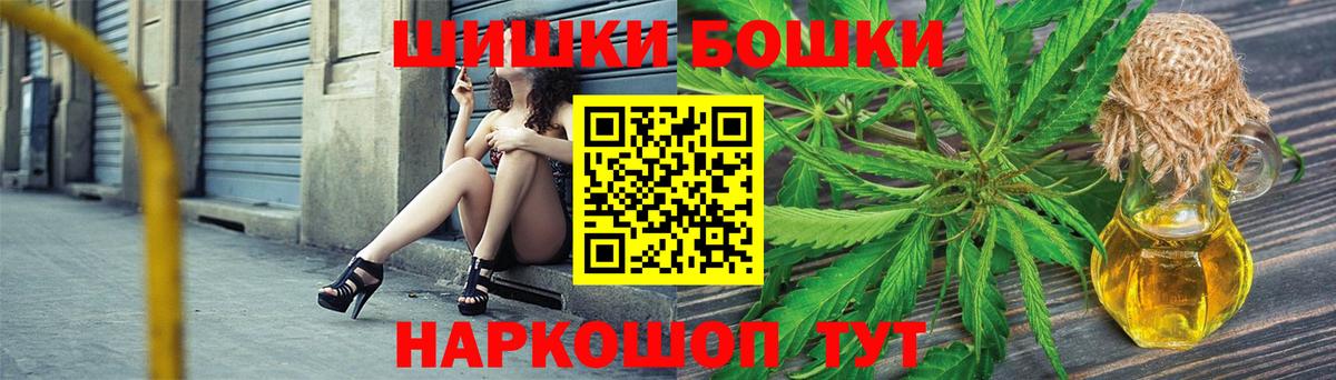 Бошки Шишки THC 21%  Вход с VPN  Конопля сатива  Марихуана планчик  Звенигород 